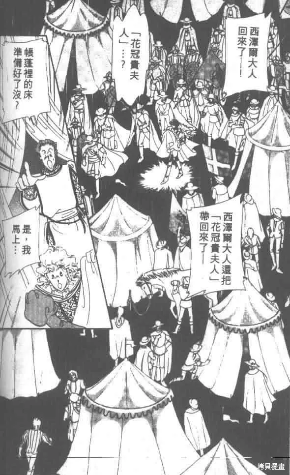 花冠安琪兒,vol_01,第128张