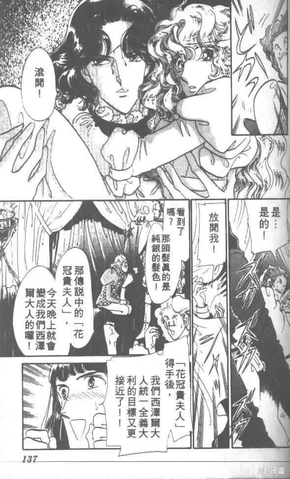 花冠安琪兒,vol_01,第129张