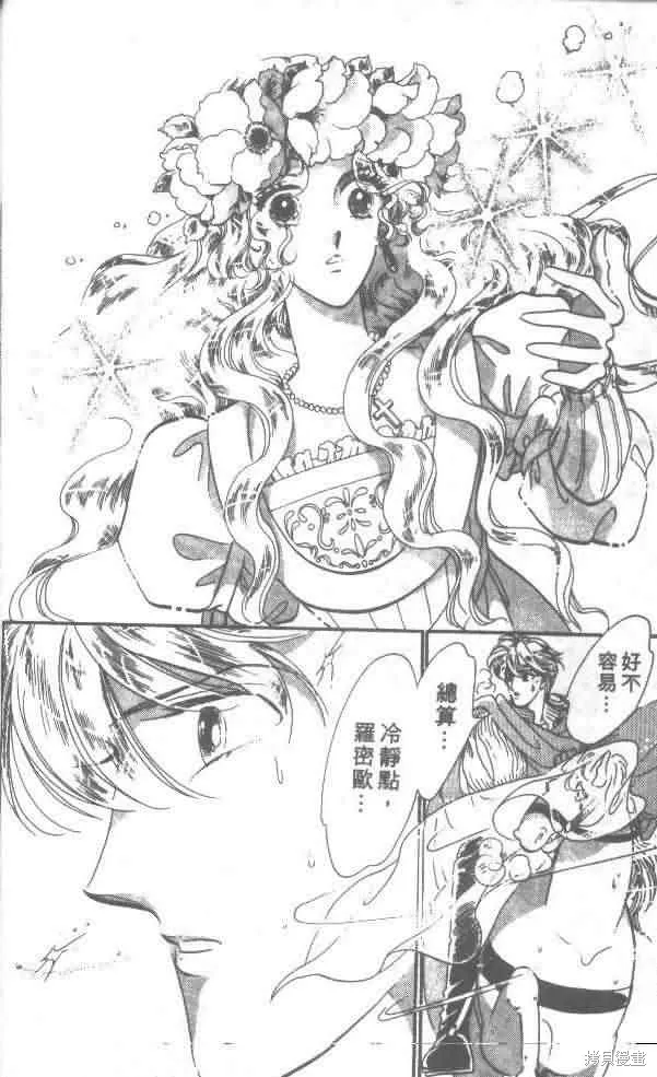 花冠安琪兒,vol_01,第13张