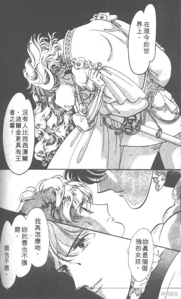 花冠安琪兒,vol_01,第130张