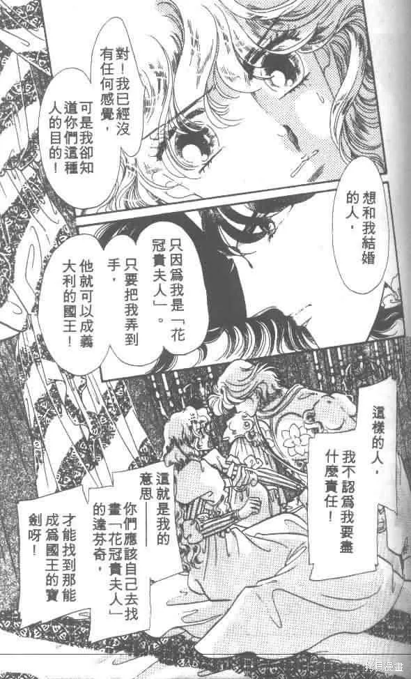 花冠安琪兒,vol_01,第131张