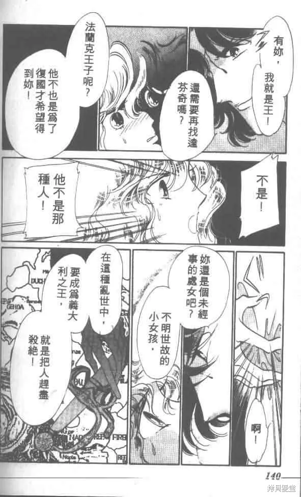 花冠安琪兒,vol_01,第132张