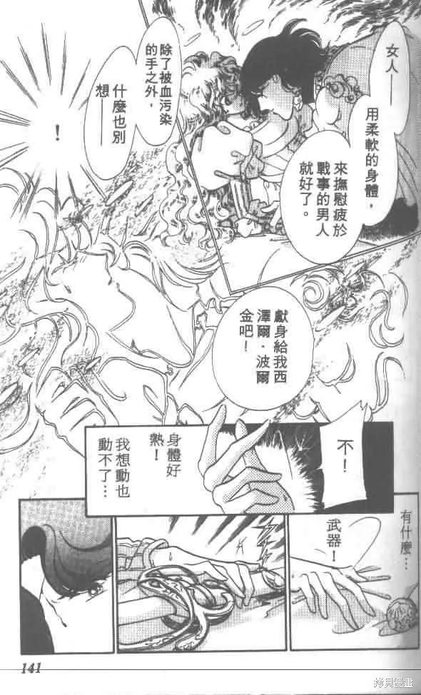 花冠安琪兒,vol_01,第133张