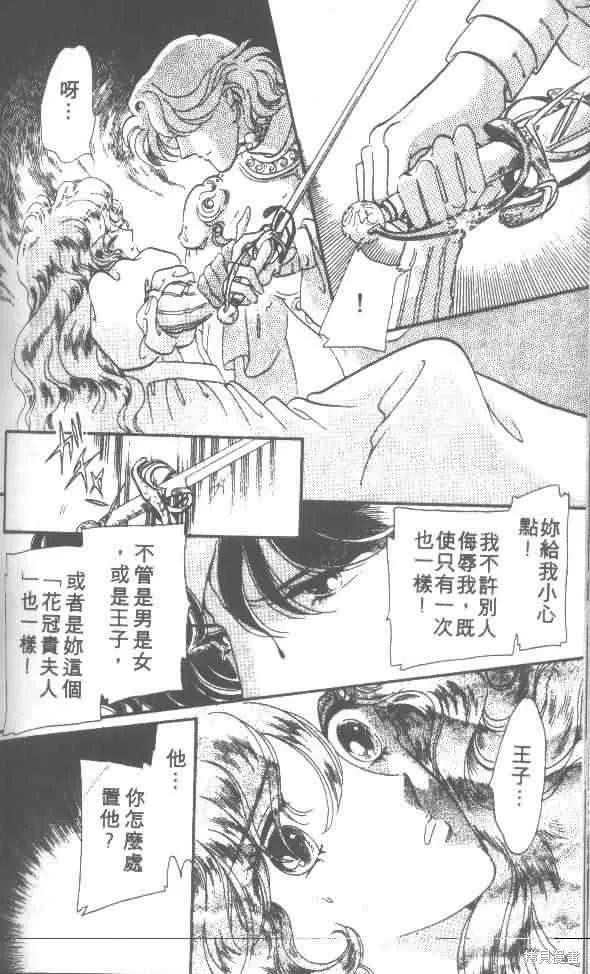 花冠安琪兒,vol_01,第134张