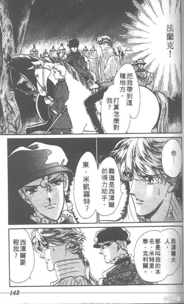 花冠安琪兒,vol_01,第135张