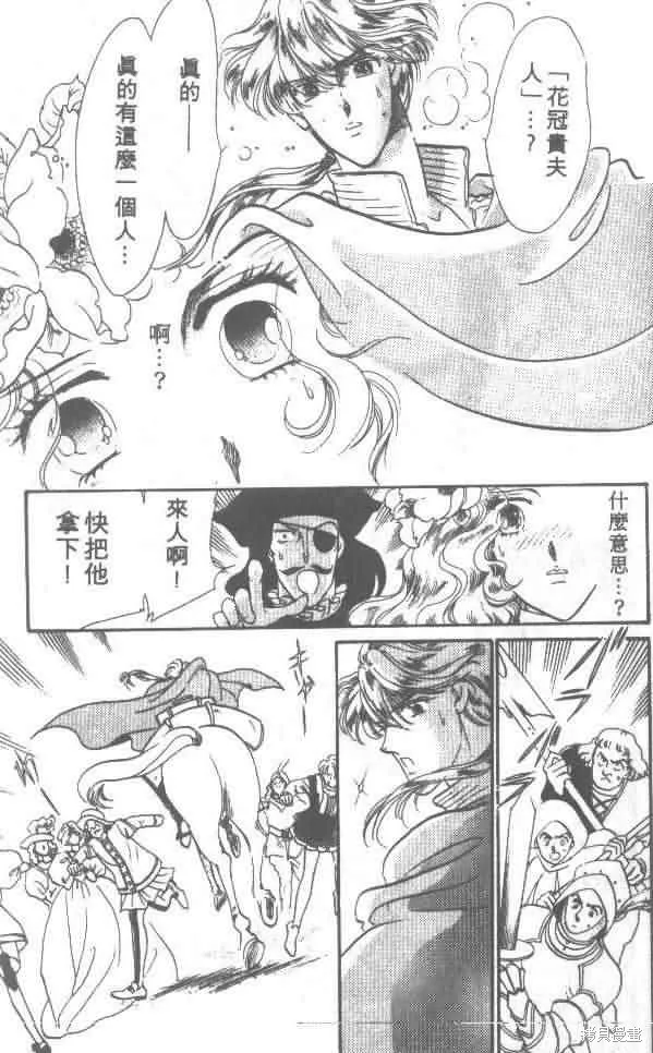 花冠安琪兒,vol_01,第14张