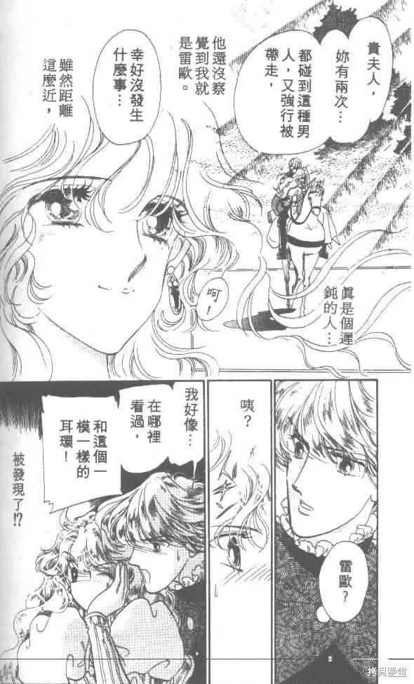 花冠安琪兒,vol_01,第146张