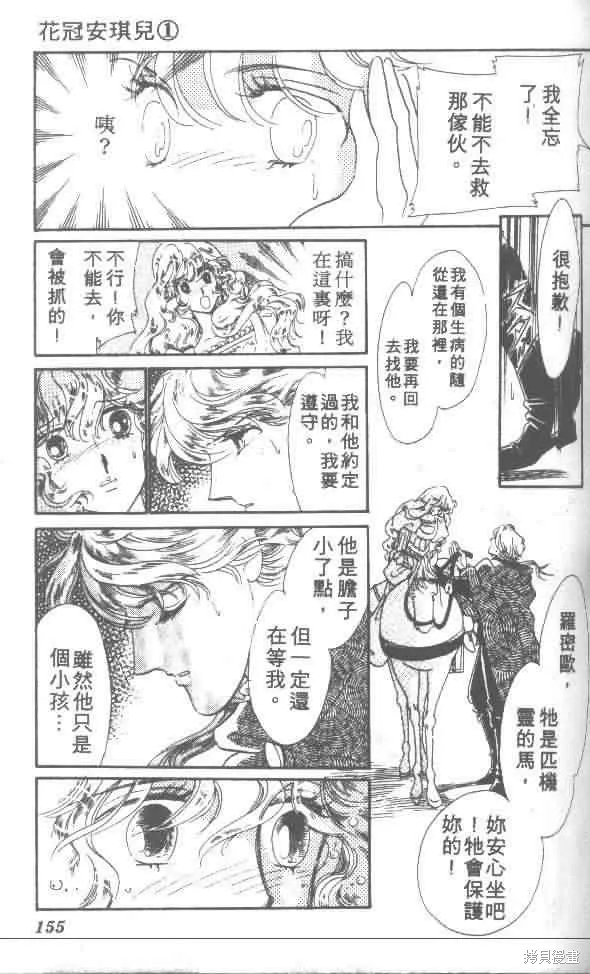 花冠安琪兒,vol_01,第147张
