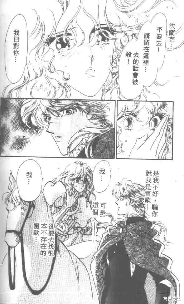 花冠安琪兒,vol_01,第148张