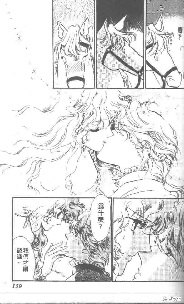 花冠安琪兒,vol_01,第151张