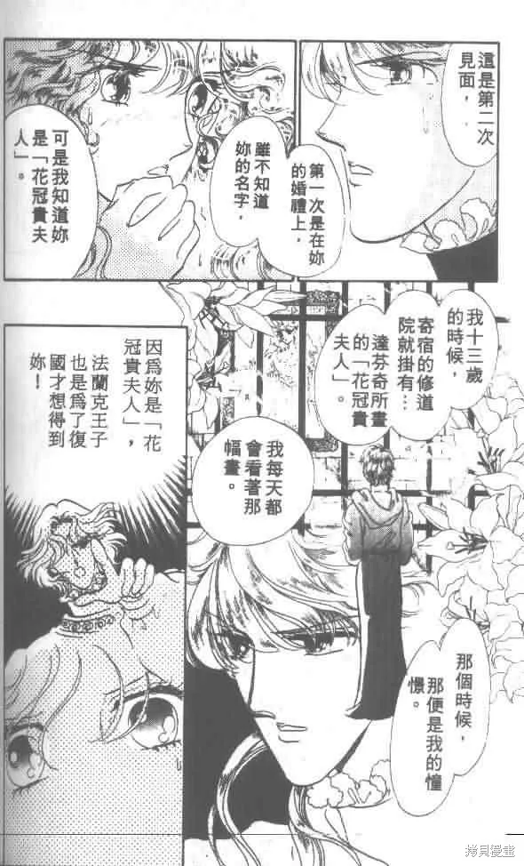 花冠安琪兒,vol_01,第152张