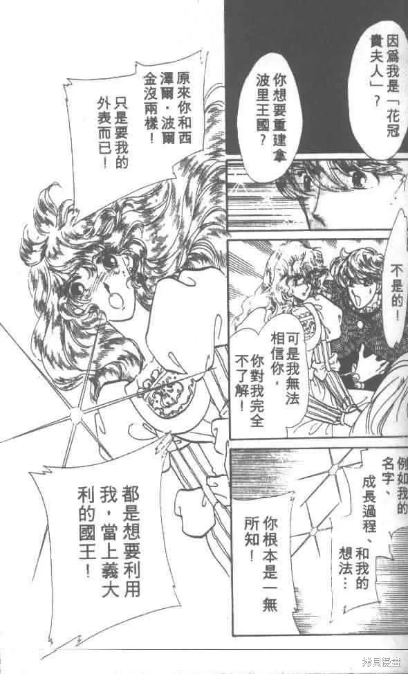 花冠安琪兒,vol_01,第153张