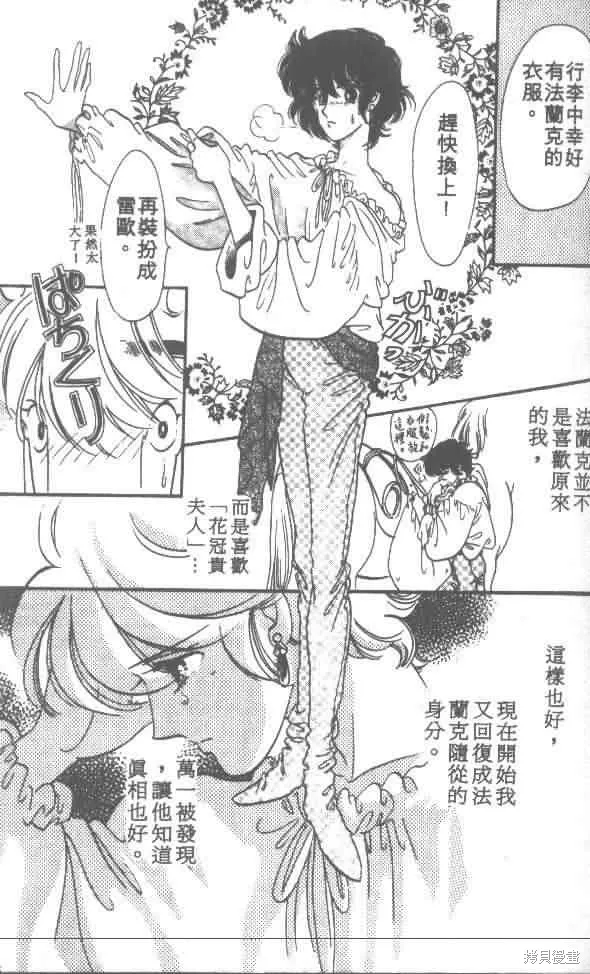 花冠安琪兒,vol_01,第157张