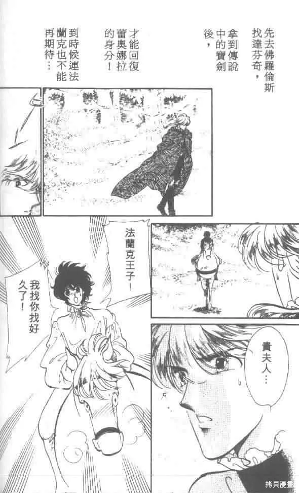 花冠安琪兒,vol_01,第158张