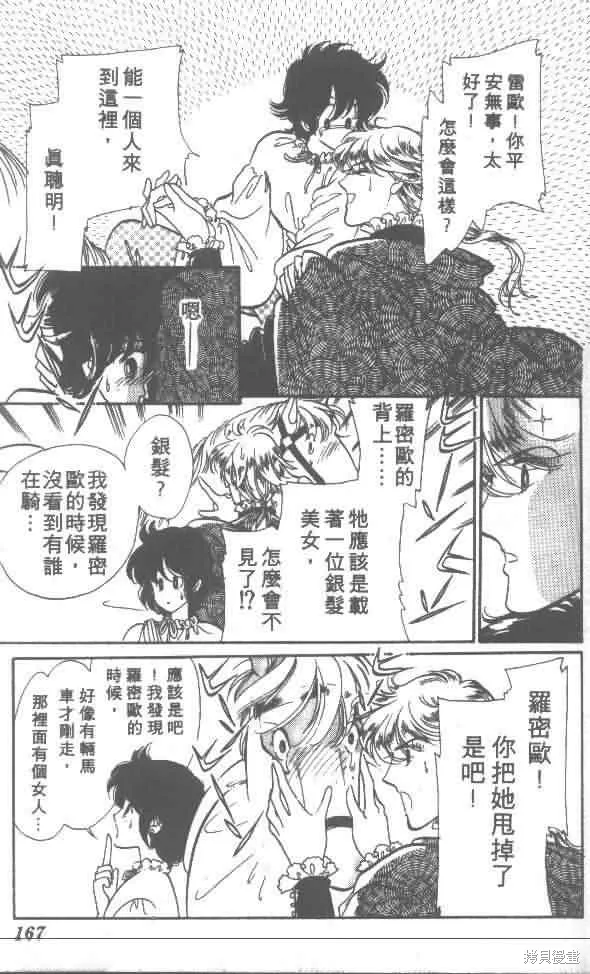 花冠安琪兒,vol_01,第159张