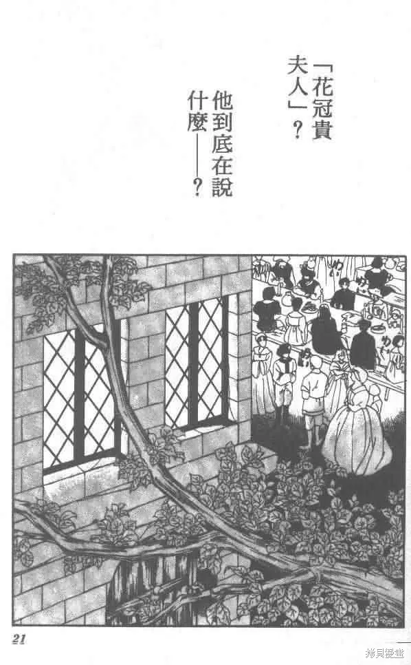 花冠安琪兒,vol_01,第16张