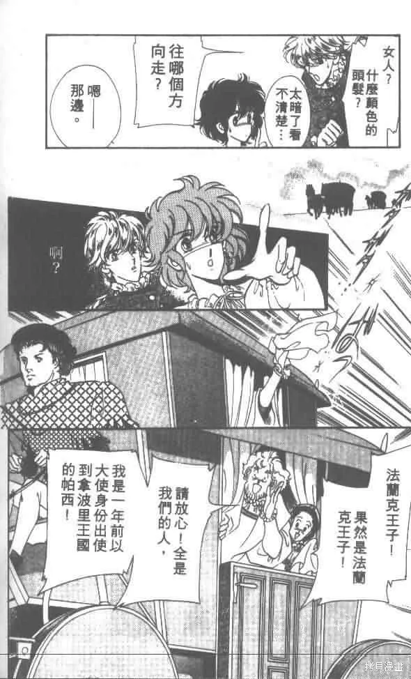 花冠安琪兒,vol_01,第160张