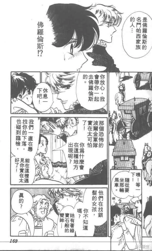 花冠安琪兒,vol_01,第161张