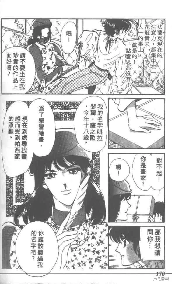 花冠安琪兒,vol_01,第162张