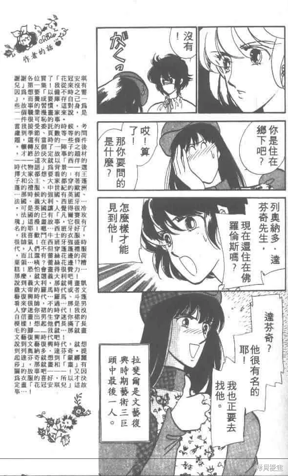 花冠安琪兒,vol_01,第163张