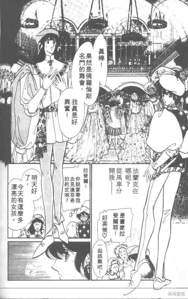 花冠安琪兒,vol_01,第165张