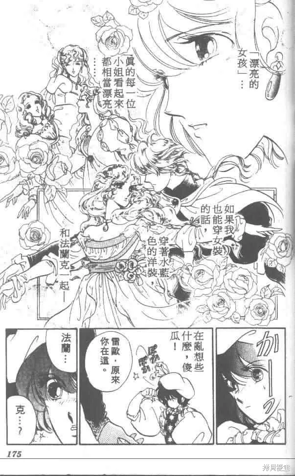 花冠安琪兒,vol_01,第166张