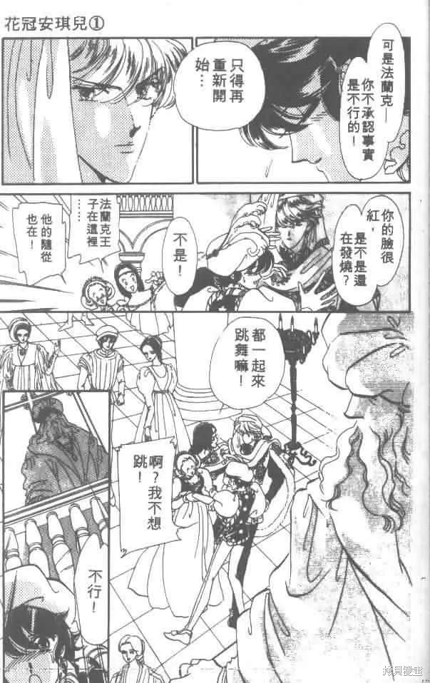 花冠安琪兒,vol_01,第168张