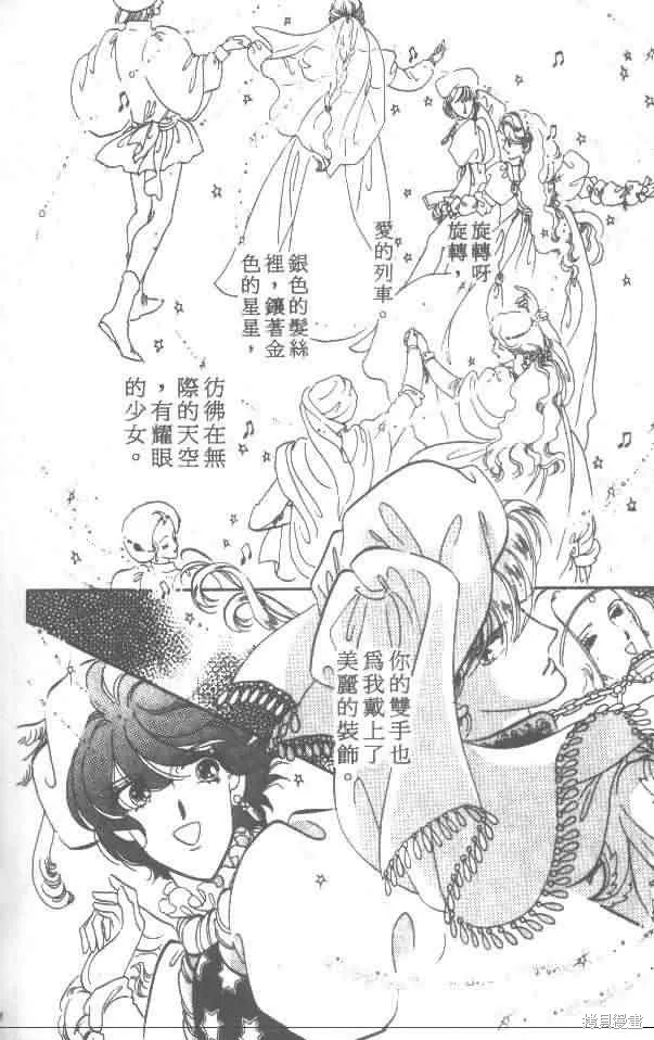 花冠安琪兒,vol_01,第169张
