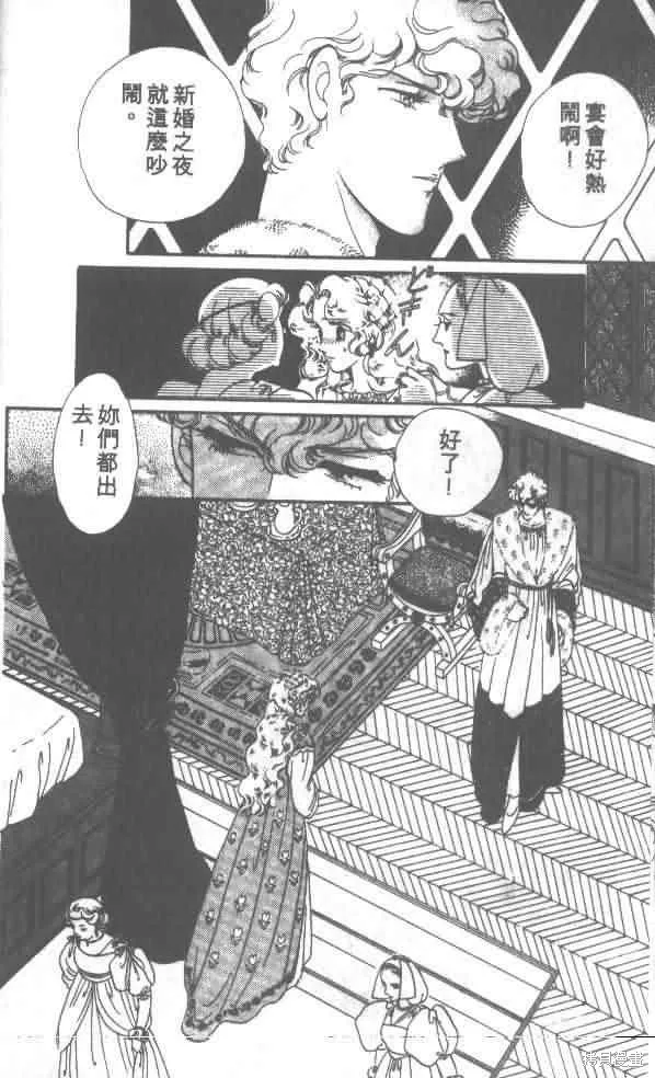 花冠安琪兒,vol_01,第17张