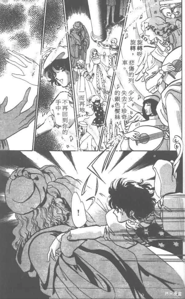 花冠安琪兒,vol_01,第170张
