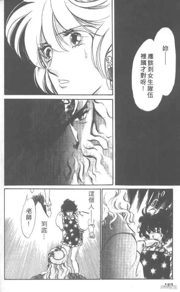 花冠安琪兒,vol_01,第171张