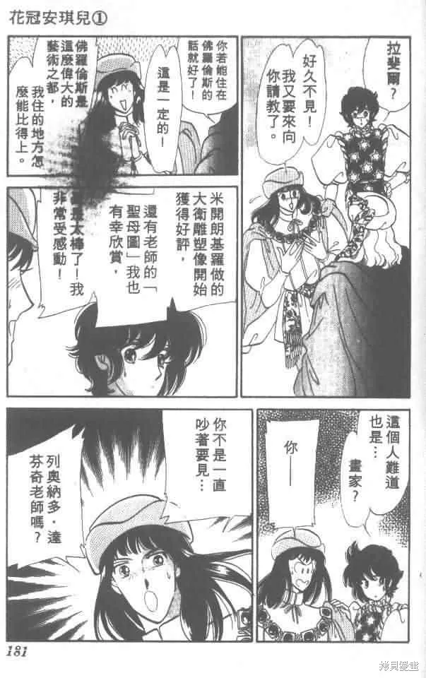花冠安琪兒,vol_01,第172张