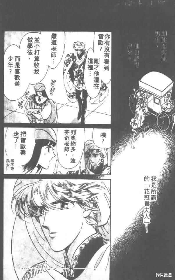 花冠安琪兒,vol_01,第175张