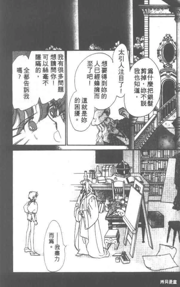 花冠安琪兒,vol_01,第176张