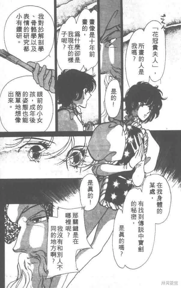 花冠安琪兒,vol_01,第177张