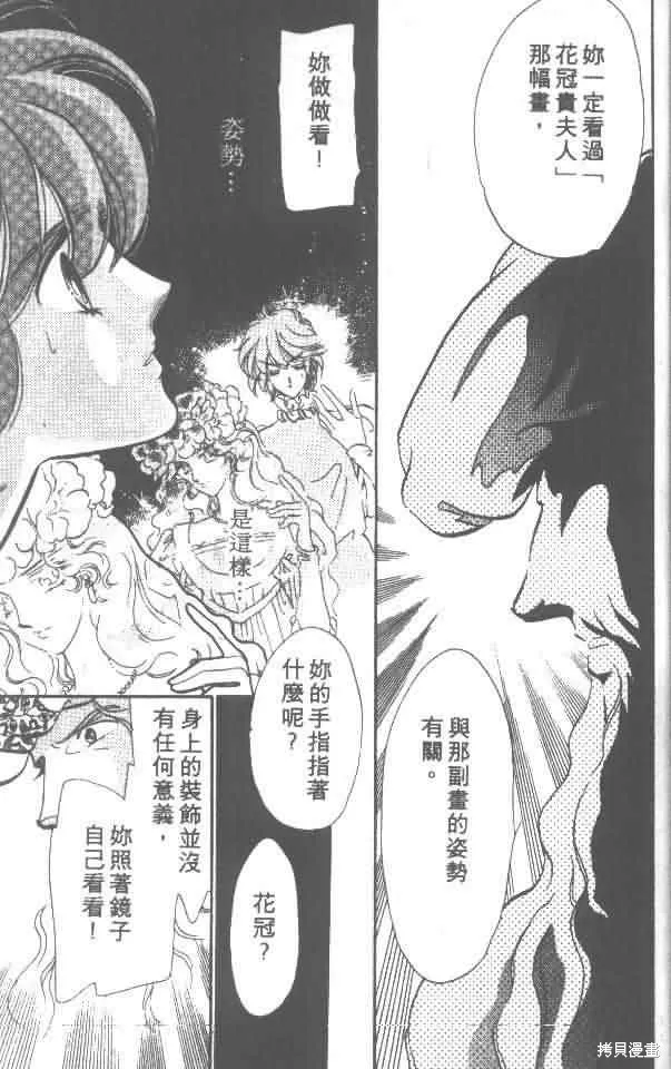 花冠安琪兒,vol_01,第178张