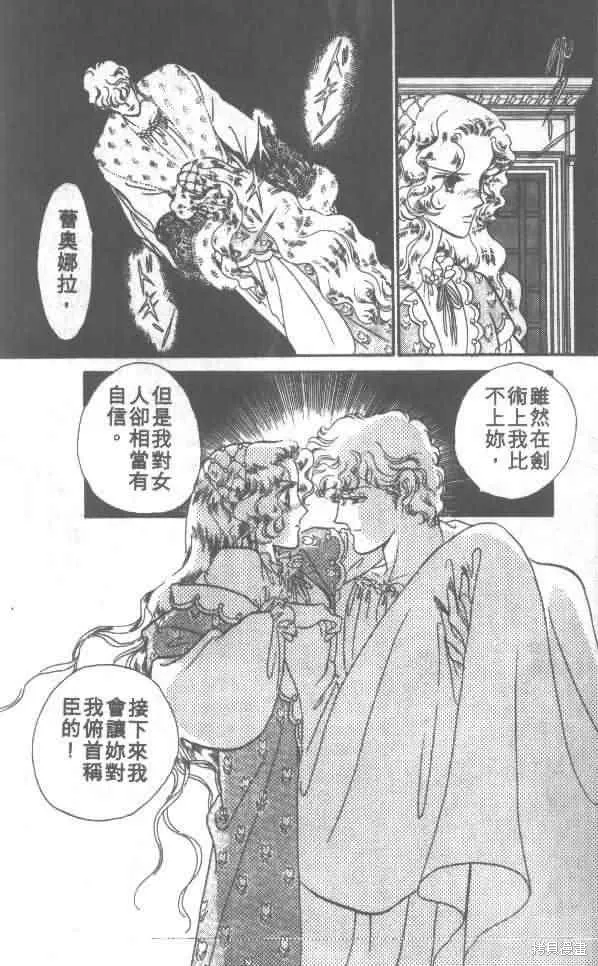 花冠安琪兒,vol_01,第18张
