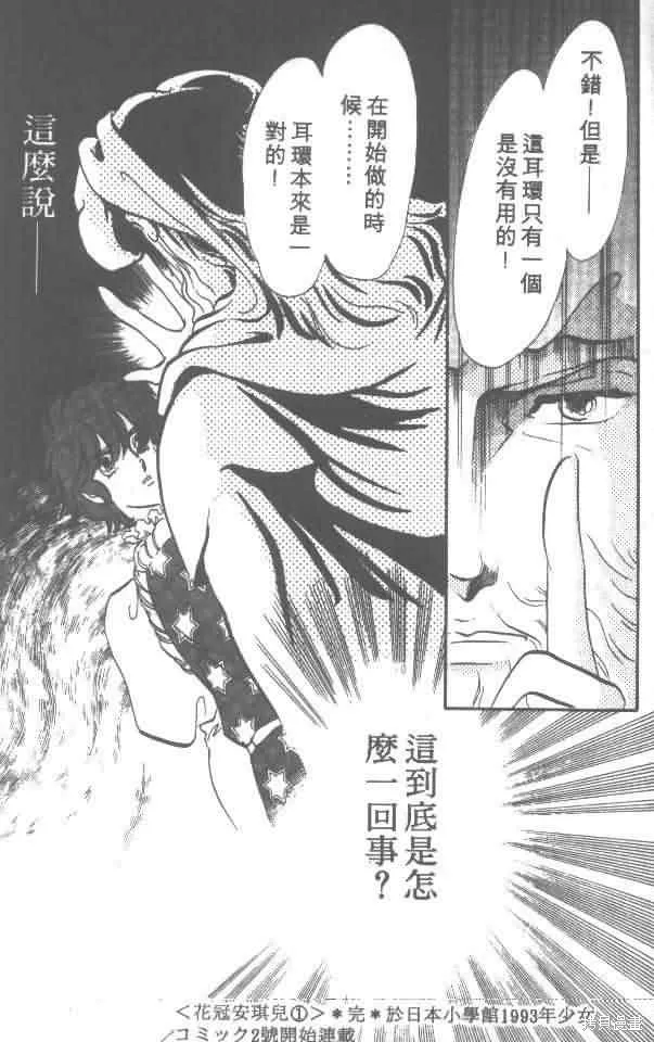 花冠安琪兒,vol_01,第180张