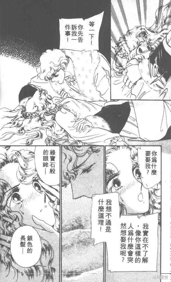 花冠安琪兒,vol_01,第19张