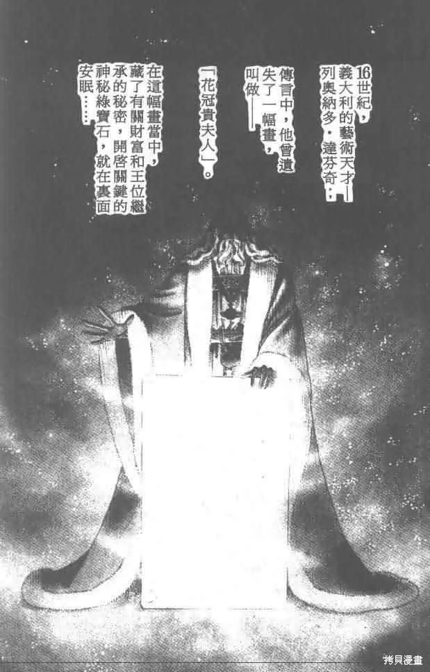 花冠安琪兒,vol_01,第2张