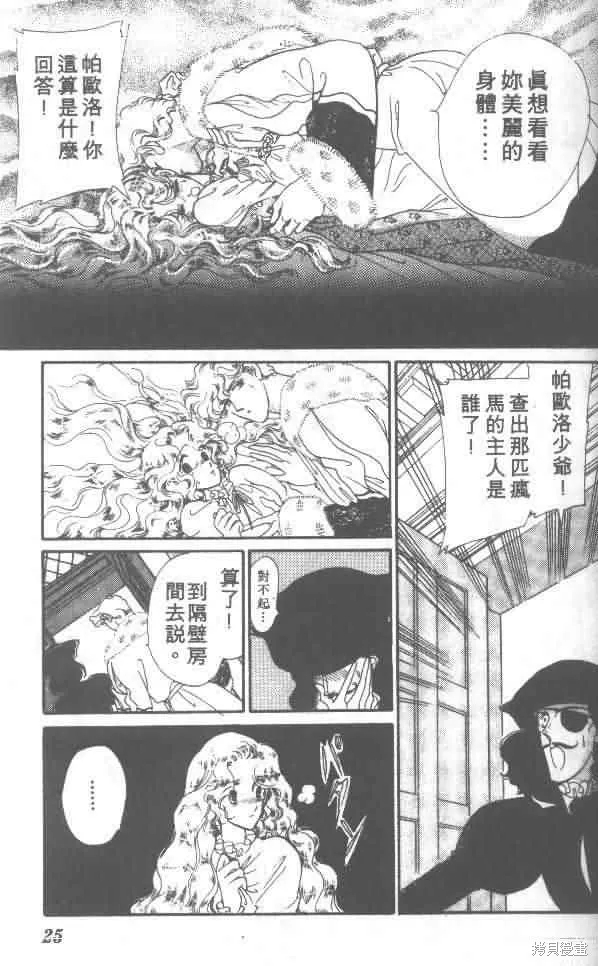 花冠安琪兒,vol_01,第20张