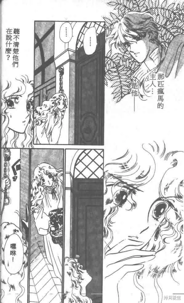 花冠安琪兒,vol_01,第21张