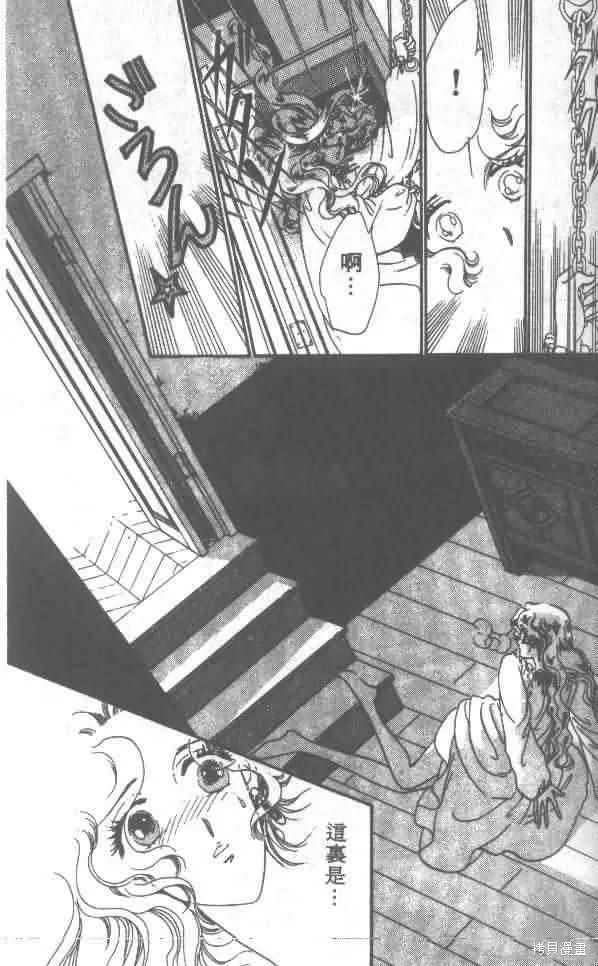 花冠安琪兒,vol_01,第22张