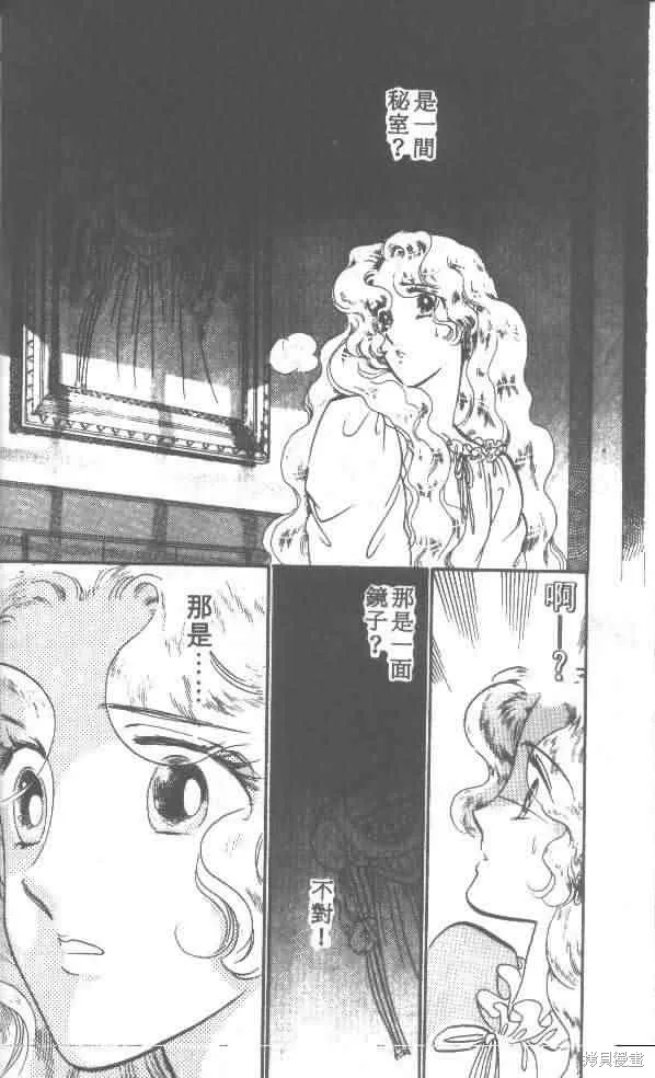 花冠安琪兒,vol_01,第23张
