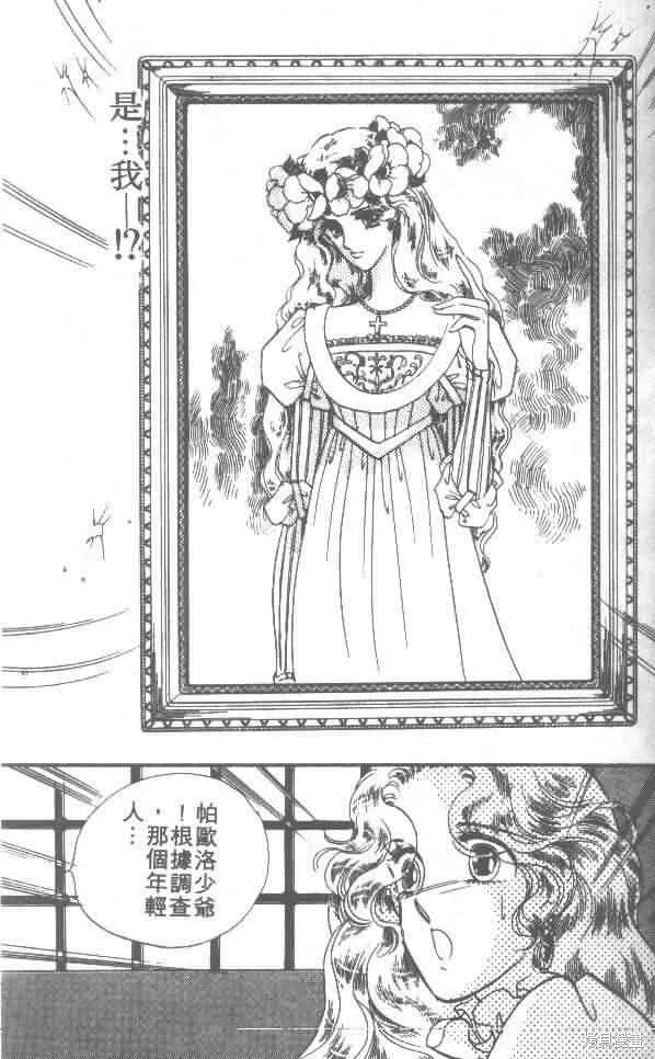 花冠安琪兒,vol_01,第24张