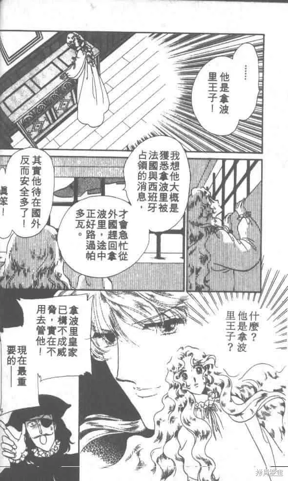 花冠安琪兒,vol_01,第25张
