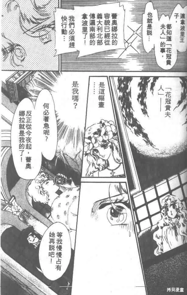 花冠安琪兒,vol_01,第26张