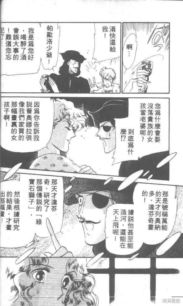 花冠安琪兒,vol_01,第27张