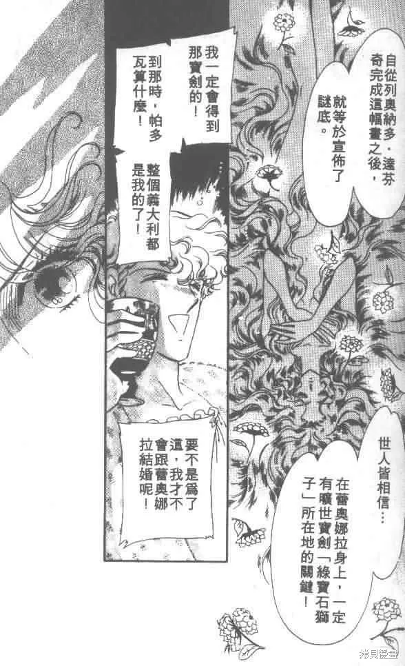 花冠安琪兒,vol_01,第28张