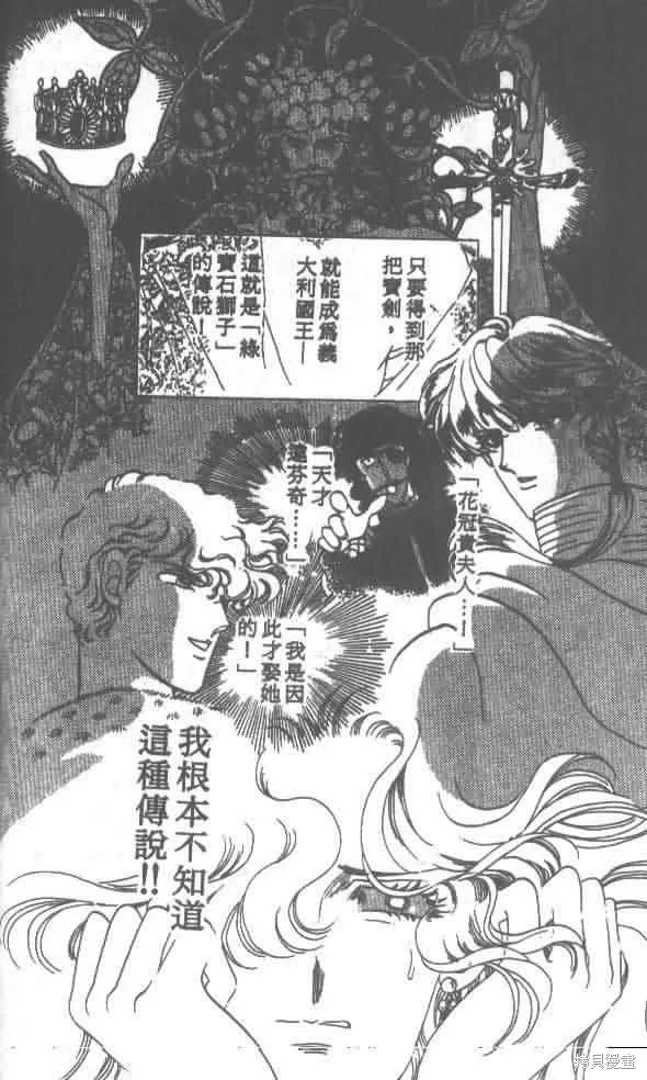 花冠安琪兒,vol_01,第29张
